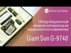 Обзор аппарата для перманентного макияжа Giant Sun G-9740