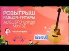 Обзор parlor-гитары AUGUSTO Gringo Mini SE