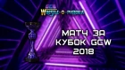 GCW Wrestle O Phrenia II: Матч за Кубок GCW 2018