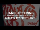 Speed Art | Digitizing of Hand Lettering in Adobe Illustrator | Almaty My First Love