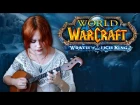 World of Warcraft - Invincible (Gingertail Cover)