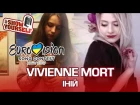 Vivienne Mort Іній live cover (Eurovision - Євробачення). Катя Вишневская #ShowYourself