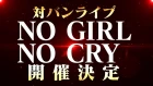 Poppin' Party × SILENT SIREN Band Battle Live "NO GIRL NO CRY"