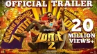 Maari 2 - Official Trailer (Tamil) - Dhanush | Balaji Mohan | Yuvan Shankar Raja