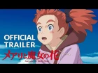 Mary and The Witch's Flower Trailer #1 (Official)