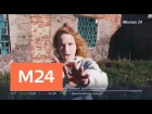 Певица Монеточка побила рекорды популярности в России - Москва 24