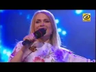 Алена Ланская - "Ай, былбылым" Гала концерт XI Республиканского фестиваля национальных культур