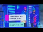 КВН ДАЛС - 2015 Высшая лига Финал Музыкалка
