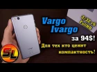 Vargo Ivargo (V210101) полный обзор отличного компактного смартфона! | review