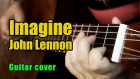 Imagine - John Lennon | На гитаре + разбор