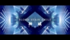 Blood Stain Child - Kamui