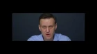 МОЙ ЛУЧШИЙ ДРУГ-это Алексей Навальный