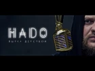 Mado - Пытка детством(Official Video)(18+)