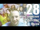 Панков Михаил - 28 лагерных песен