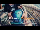 Павел Лохнин - Мелодические импровизации на RAV Vast