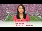 Watch Olympics and Learn Sports in Mandarin Chinese: Basketball, Football, PingPong, Swimming, etc.