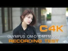 E-M1 Mark II C4K Recording TEST