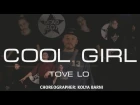Tove Lo–Cool Girl  | Dead Boy Team | choreographer: Kolya Barni