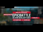 EpicBattle : Ghost_0f_Communism / Объект 268 Вариант 4 (конкурс: 05.02.18-11.02.18) [World of Tanks]