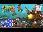 Растения против Зомби 2 - Pirate Seas [Пиратские Моря] - 9-12 уровни, прохождение
