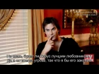 TVGuide - The Cast of The Vampire Diaries Plays Shag, Marry, Stake ( rus sub)