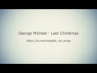 ★English via Songs★ George Michael - Last Christmas eng subtitles