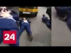 В Москве задержали Магу Итальянца из дагестанской банды "Голодранцы" - Россия 24