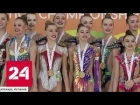 Чемпионат Европы по художественной гимнастике: зал слушал гимн России шесть раз - Россия 24