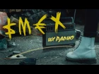 SMEX - Их радио ( Official Video) 2018