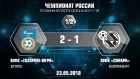 Суперлига. Плей-офф. 1/2 финала. Газпром-ЮГРА - Синара. Первый матч. 2:1. Обзор.