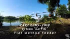 Carp runs 2018 - Flat Method Feeder. By team "CarPiK". Поклевки карпа 2018 от команды "КарПиК"
