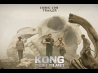 Kong: Skull Island | Кинг Конг: Остров черепа (Comic-Con Trailer)