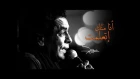 Mohamed Mounir - Ana Mennek Etaalemt (EXCLUSIVE) l (محمد منير - أنا منّك إتعلمت (فيديو ك&#160