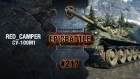 EpicBattle #217: RED_CAMPER  / СУ-100М1 [World of Tanks]