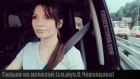 Виктория Черенцова - Только не исчезай (С:СРР)