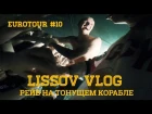 LISSOV VLOG - Рейв LITTLE BIG на корабле и самый откровенный бекстейдж, Eurotour 2016 (#10)