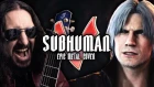 Devil May Cry 5 - Subhuman [EPIC METAL COVER] (Little V)