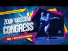 6th Zouk Moscow Congress 2017 / Show  ZULU & Natasha Terekhina / ZMC