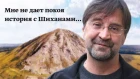 Юрий Шевчук - о Стерлитамакских шиханах
