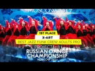 X-ART ★ 1ST PLACE JAZZ FUNK ADULTS PRO ★ RDC17 ★ Project818 Russian Dance Championship