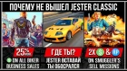 GTA Online: Jester Classic - почему не вышел?