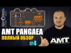 AMT PANGAEA CP-100 ПАНГЕЯ + преамп AMT K2 - Подробный обзор на русском языке. Круговерть [выпуск 4].