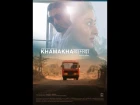 Khamakha | Short Film | Manjari Fadnnis, Harshvardhan Rane - an Aarti Bagdi short film