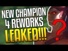NEW SKINS, REWORKS, CHAMPIONS LEAKED!! WTFFF?!? | League of Legends