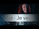Zaz - Je veux (instrumental accordion cover by Moscow Night Group)