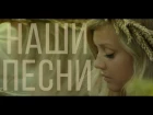 Красивые Славянские песни - Пела мама песню русскую! Вспомни кто ты? Русские музыкальные клипы 2018