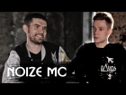 Noize MC - о провале на Версусе, Первом канале и Хованском / Большое интервью (#NR)