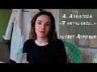 Анна Ахматова "Я научилась просто, мудро жить..." | читает Аурелия