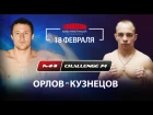 Дмитрий Орлов vs Михаил Кузнецов, M-1 Challenge 74