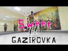 Танец под GAZIROVKA - Sweet (Танцующий Чувак) Газировка - Поставим на репит